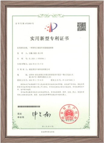 一种带有安装组件的脱硫脱硝塔