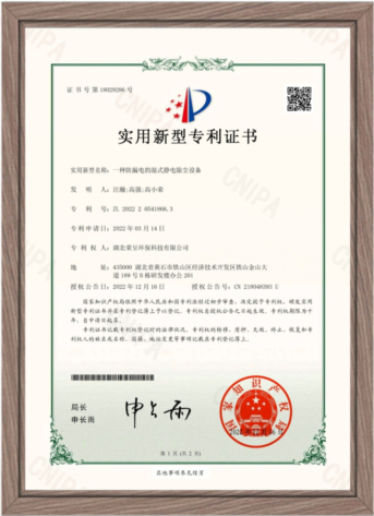 一种防漏电的湿式静电除尘设备