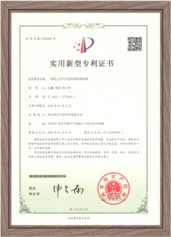一种防止废弃回流的脱硫脱硝塔