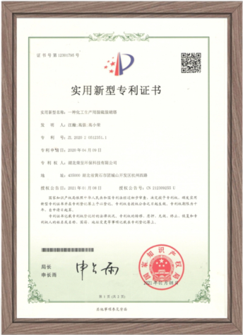 一种化工生产用脱硫脱硝塔